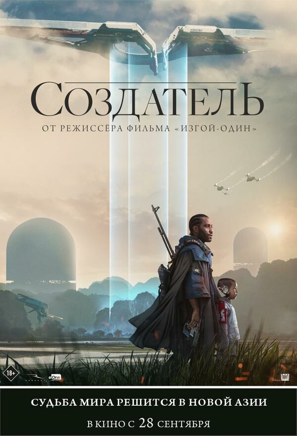 Смотреть Создатель онлайн бесплатно в HD качестве на русском языке